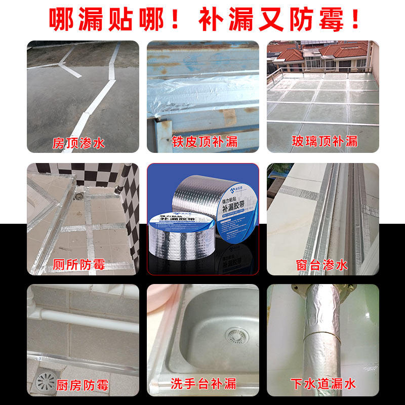 丁基胶带自粘胶水暖气片堵漏耐高温胶强力高粘度水管补漏防水铝箔