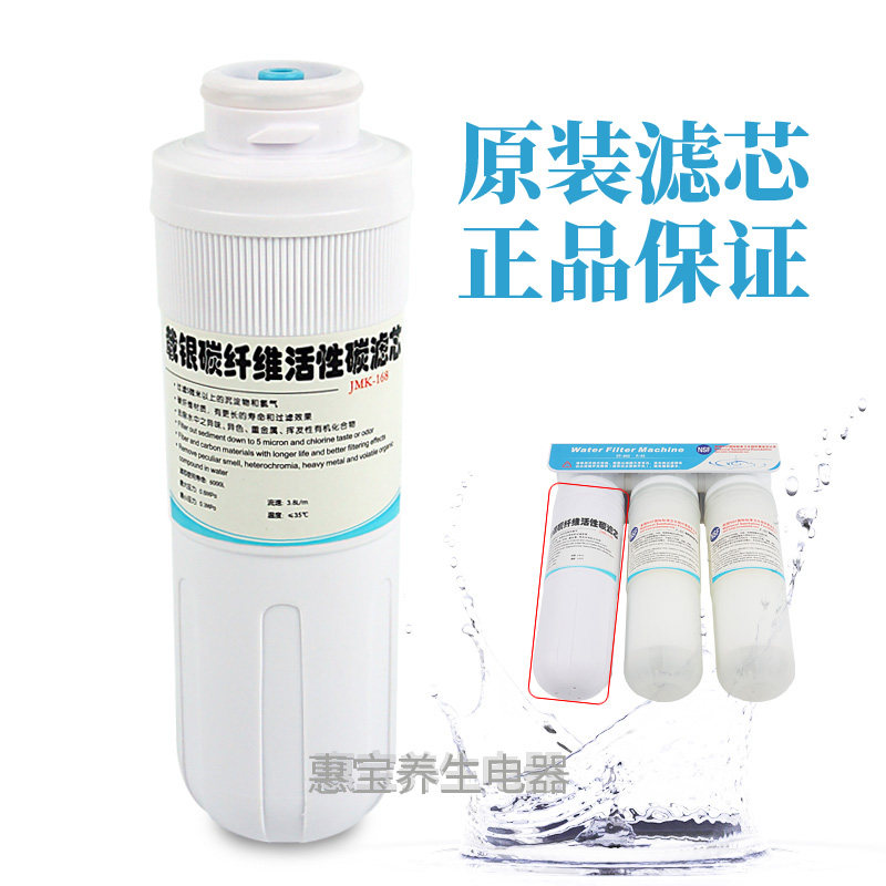制水机前置活性碳精滤芯电解水机前置净水器载银碳纤维活性碳滤芯