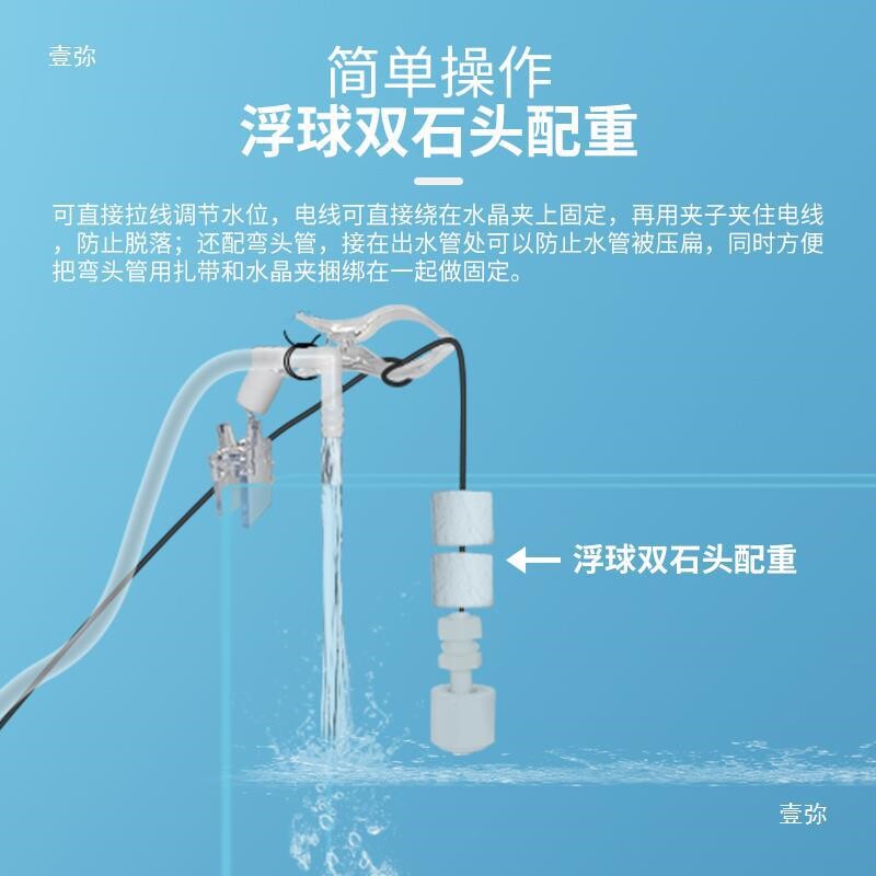 鱼缸自动补水器水族箱水泵水族补水器电子补水神浮球阀抽水方便