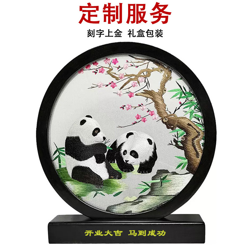 蜀绣檀木双面绣摆件中国特色礼物送老外四川成都特色旅游纪念品