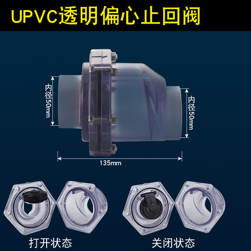 厨房50下水道止逆阀翻板式单向阀pvc50mm排水管止回阀防反水防臭