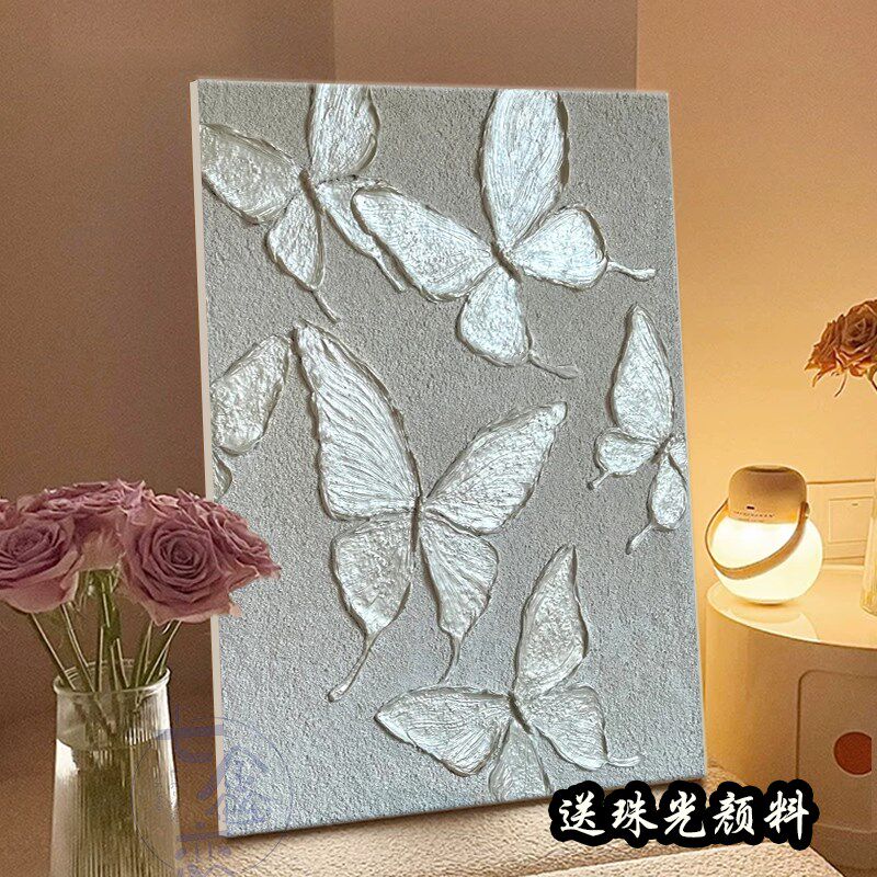 珠光蝴蝶高级感肌理画石英砂diy手工绘材料包填色装饰画数字油画