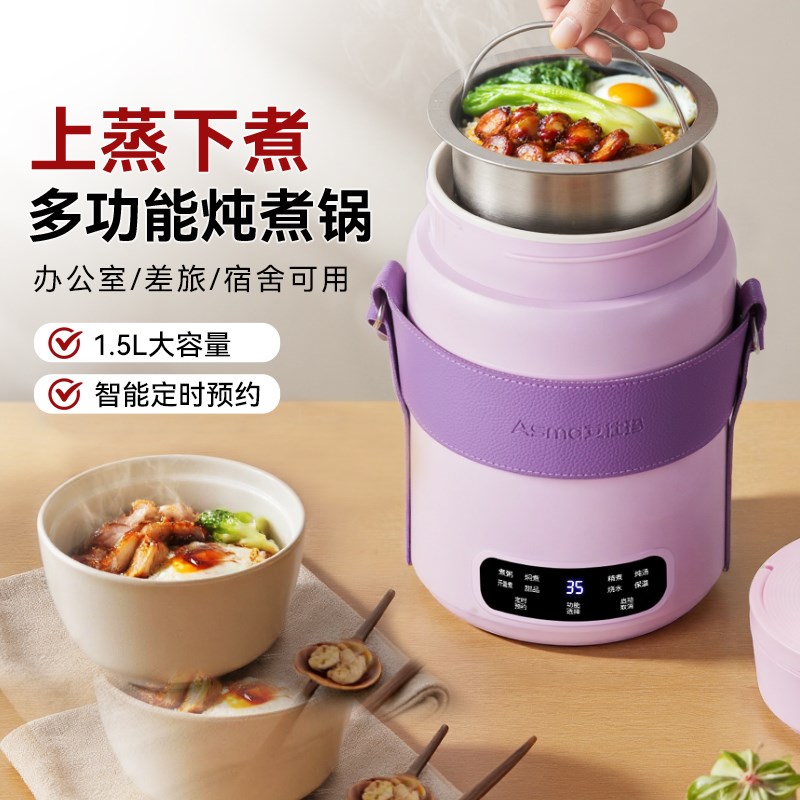 艾仕玛电炖杯全自动便携式小型炖锅1.5L煮粥炖煮锅出差旅行电热杯
