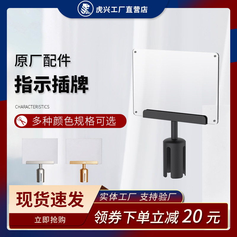 一米线透明指示牌栏杆座插牌定制超市影院广告牌导向牌招牌制作