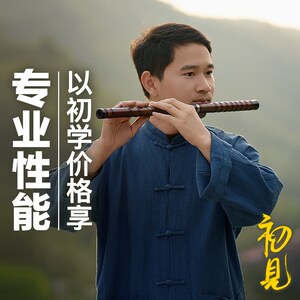 天扬笛箫刘成初见款精制初学专业演奏笛子竹笛横笛乐器CDEFG调