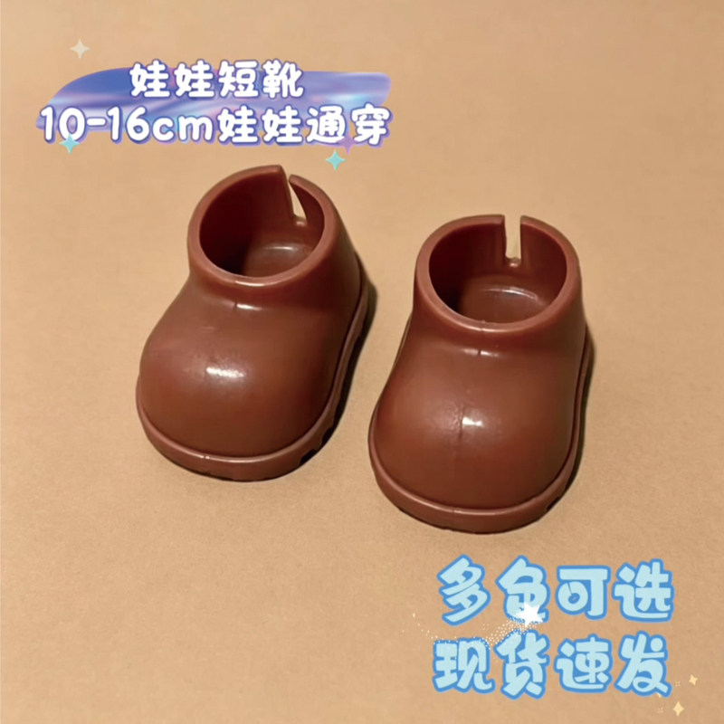 周可可娃衣鞋子娃娃雨靴