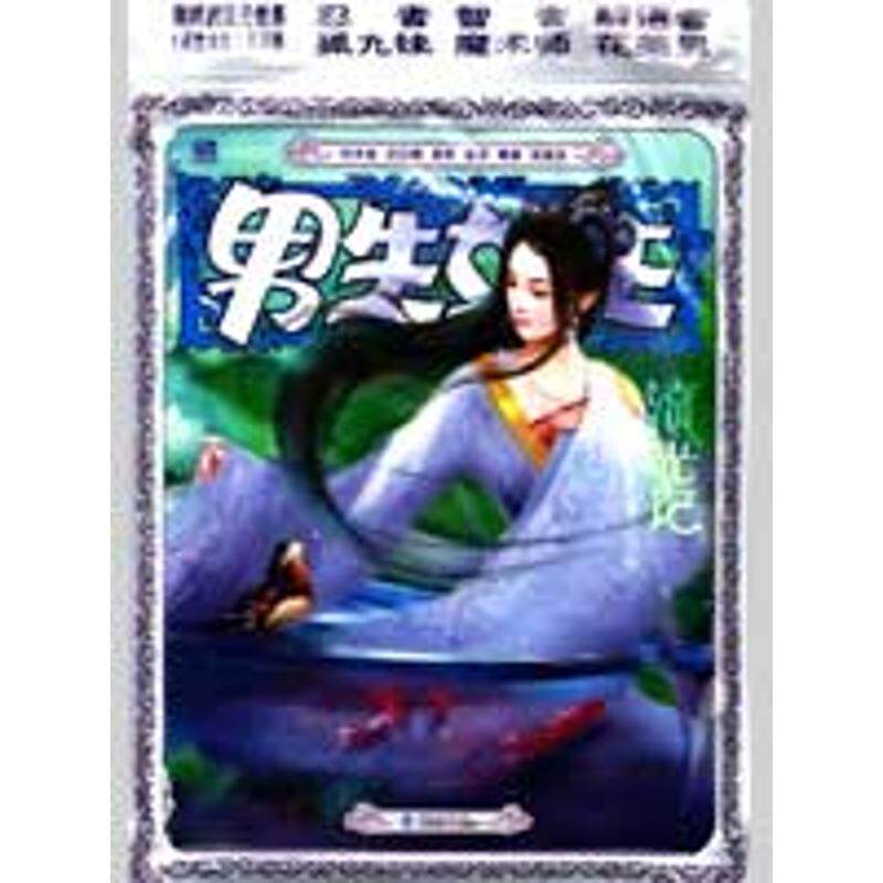 正版新书 流光记 李静玮 著作 百花洲文艺出版社