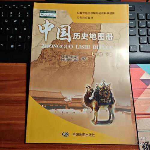 正版新书 暂(ZX)X中国历史地图册7下(适用人教) 人民教育出版社 中国地图出版社