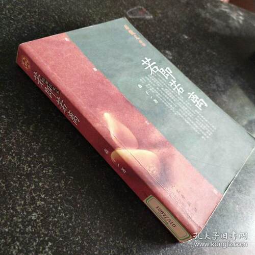 正版新书 若即若离/后散文文丛 森子 天津:百花文艺出版社