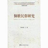 正版新书 羌族释比唱经 王治升 民族出版社