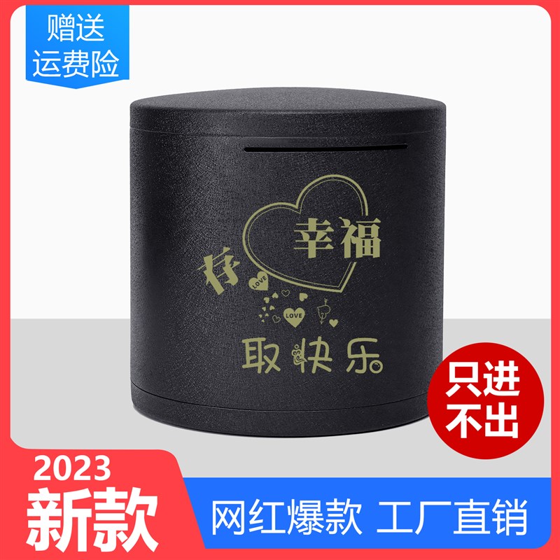 2023新款黑色圆形磨砂不锈钢存钱只进不出儿童成人打不开储钱箱
