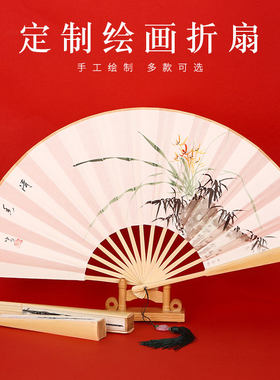 纯手工绘画折扇德云社白玉竹带扇坠宣纸扇子书画中国风男随身女款