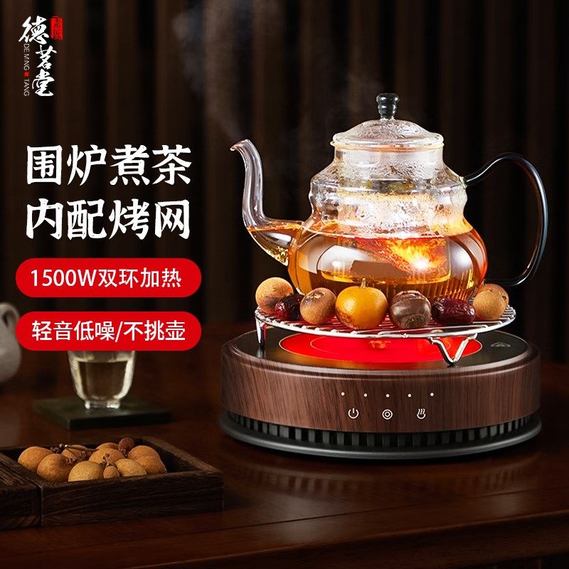 德茗堂猫眼四代plus电陶炉煮茶壶蒸茶围炉煮茶套装茶具小型烧水炉