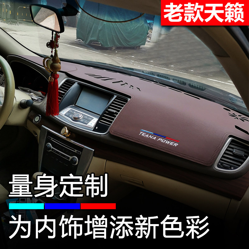 08 09 10 11 12款老天籁仪表盘避光垫公爵改装工作台皮防晒遮阳垫