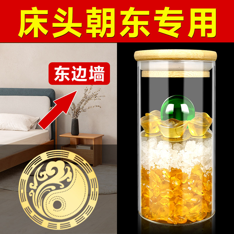 安忍水瓶子床头朝东专用摆件厕所西北角玻璃瓶卧室安人水安仁水瓶