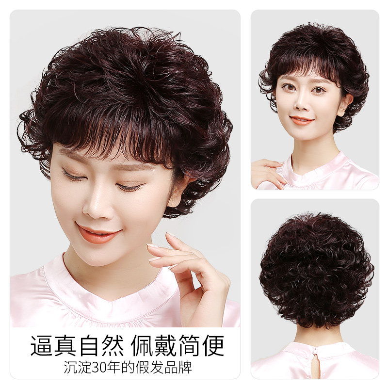 假发女短发全头套式真发全真自然中老年短卷发气质妈妈款蓬松假发