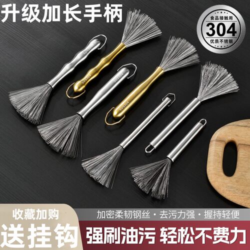 304不锈钢锅刷家用多功能洗锅刷去污清洗可挂式长柄不脏手清洁球