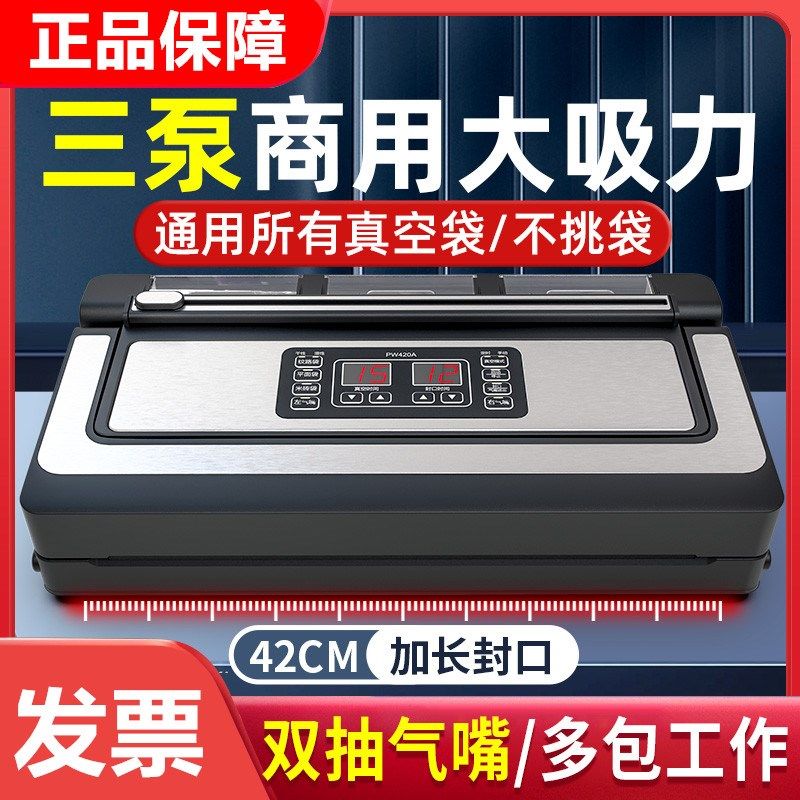 青叶42CM全自动真空封口机不挑袋食品真空机大吸力家用商用包装机