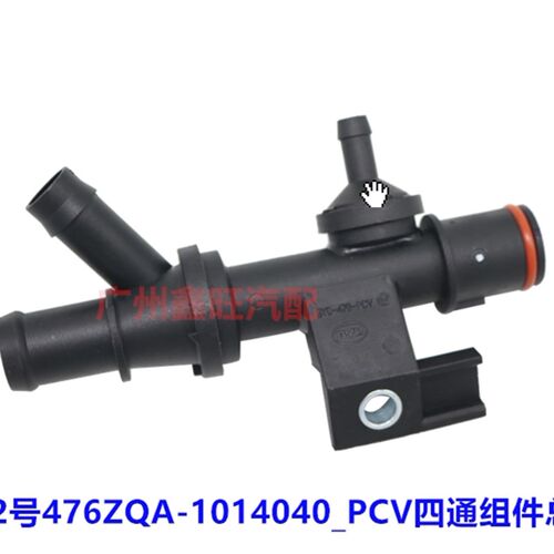适配比亚迪G6废气阀通气管速锐G5思锐S6新F3宋S7宋MAX废气管四通