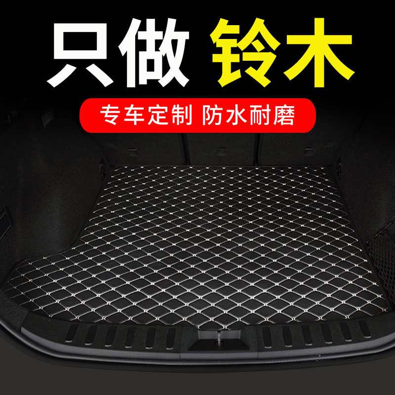 适用于铃木雨燕后备箱垫吉姆尼维特拉奥拓利亚纳a6锋驭启悦尾箱垫