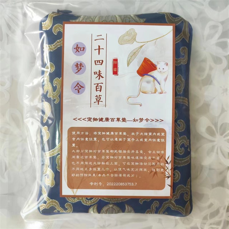 爽姐推荐 如梦令 猫睿宠物猫垫子保暖 冬季猫窝四季通用包邮