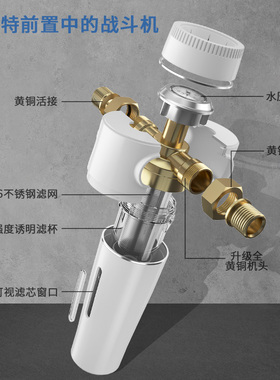 惠安特全封闭铜前置过滤器家用自来水反冲洗式4T中央全屋管道净水