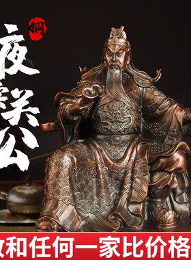 黄铜看书关公摆件夜读春秋仿古武财关二爷铜像摆设公司店铺开业