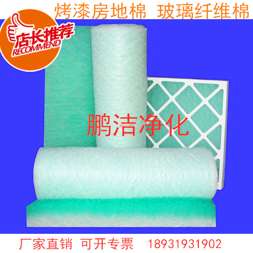 烤漆房过滤油漆漆雾毡阻漆网地棉1m*20m*80mm蓬松毡喷漆房过滤棉