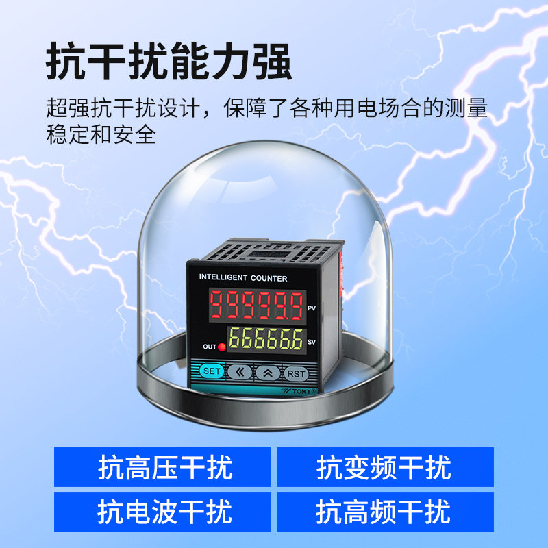 东崎工业流水线冲床计数器滚轮式计米器自动感应计圈器智能数显表