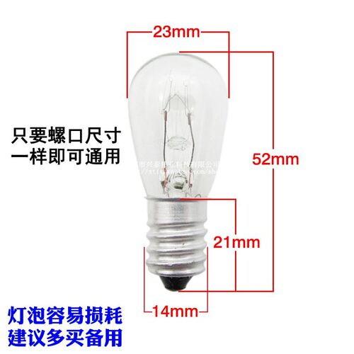电冰箱灯泡10W暖黄玻璃灯E14小螺口微波炉15W20W25W油烟机LED照明