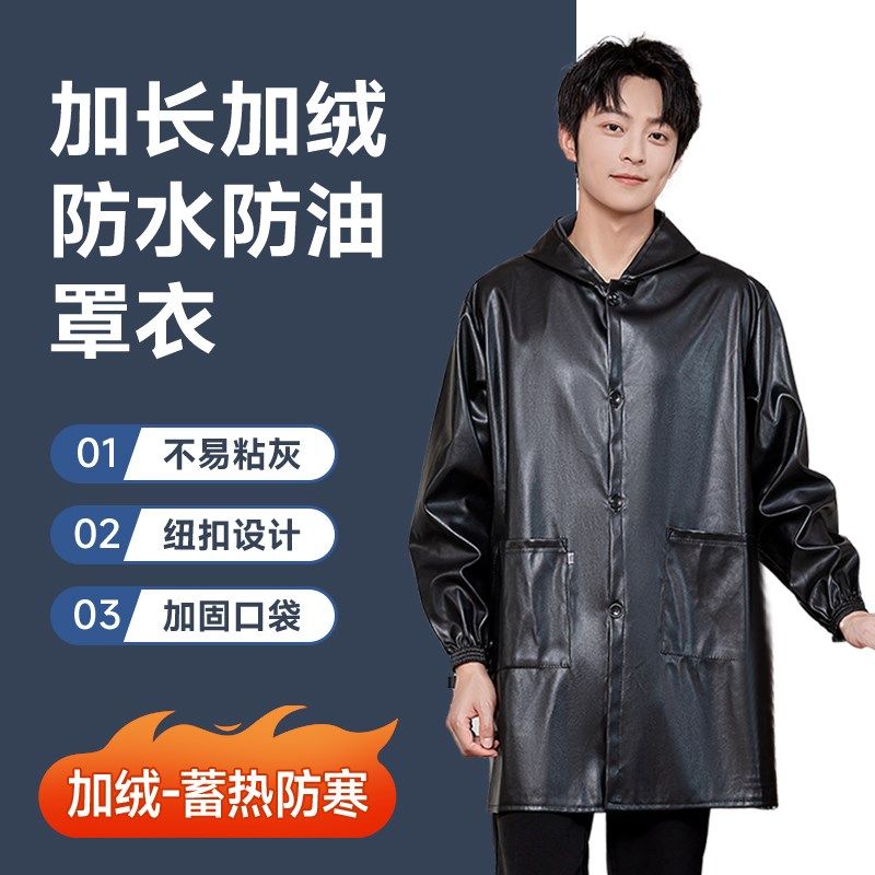 皮革加绒罩衣秋冬款工作服围裙男大褂PU外套加厚大人防水防油皮衣