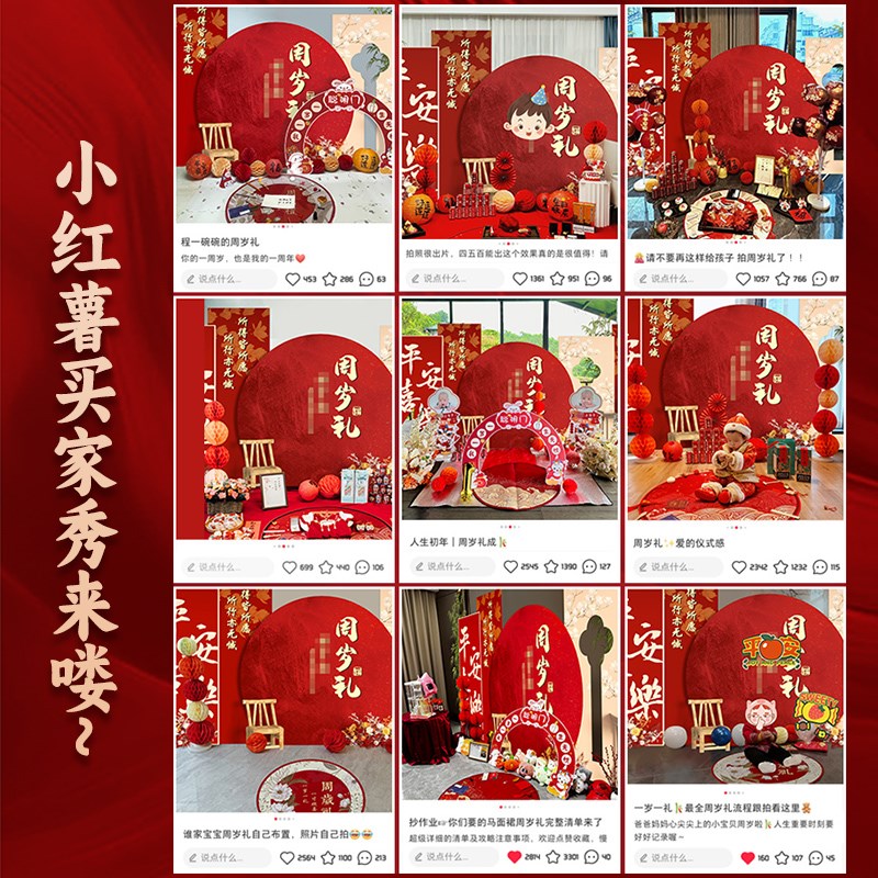 酒店大场景宝宝一周岁生日布置背景墙新中式kt板抓周装饰氛围感