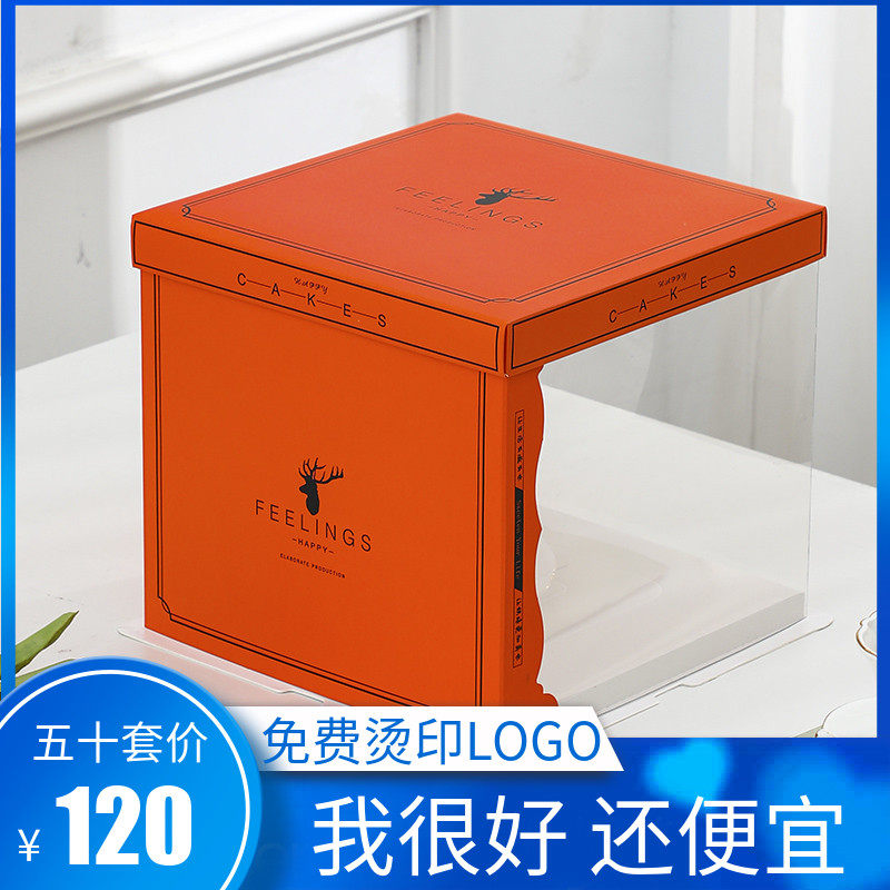 2023新款整箱50套半透明生日蛋糕子6寸8寸10寸12寸单双高层包装盒
