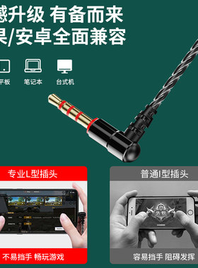 弯头耳机圆孔半入耳线控调音高清通话手机通用耳机电脑游戏音乐运