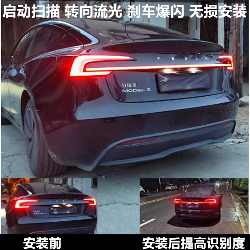 汽车贯穿式尾灯流光转向灯后备箱高位刹车灯爆闪防追尾灯改装通用
