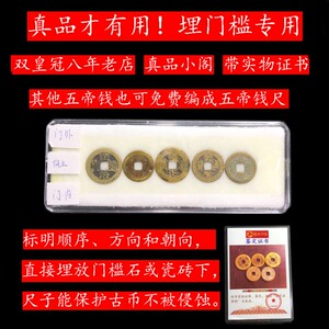 真品五帝钱六帝铜钱公博盒子压门槛保粹挂件随身清代真品小阁葫芦