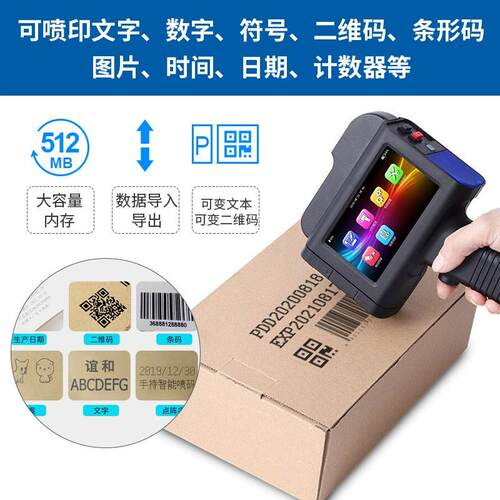 手持式智能喷码机 食品包装生产日期喷码适用 高附着喷墨打印机便