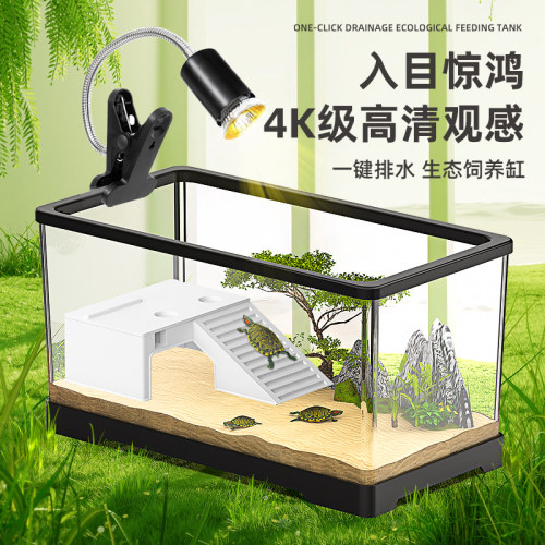 生态水陆缸亚克力乌龟饲养箱客厅小鱼缸 带晒台爬台造景水循环