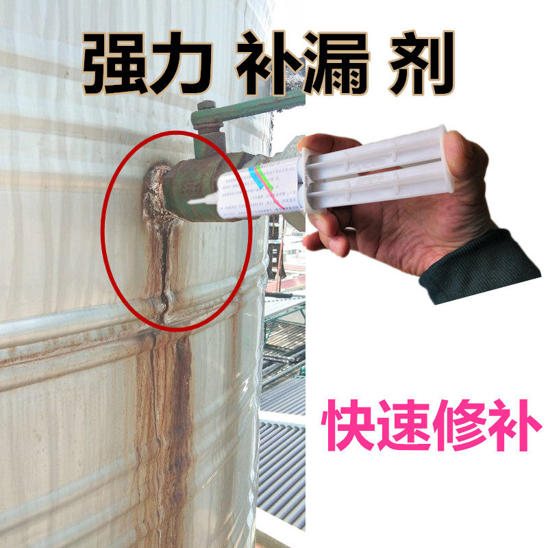 家用水管丝口漏水修补专用胶 防水密封冷焊胶 PVC管 铸铁生管补漏