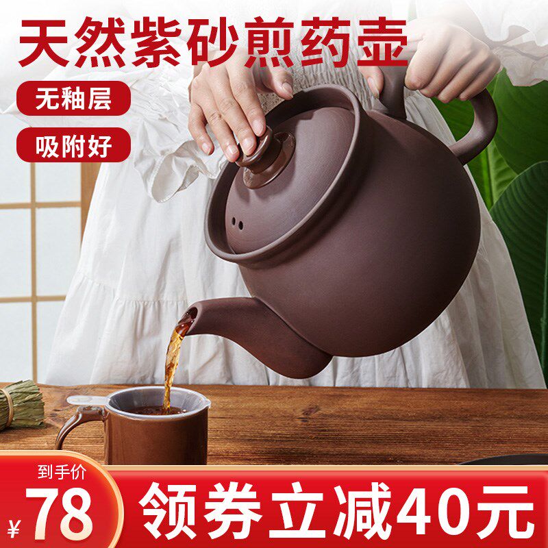 幻弗全自动紫砂煎药壶中药电煎壶家用中医砂锅熬药罐煲机煮药分体