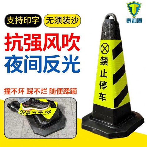 PU路锥70CM方锥橡胶路锥锥雪糕筒方椎反光路障雪糕桶锥桶交通设施