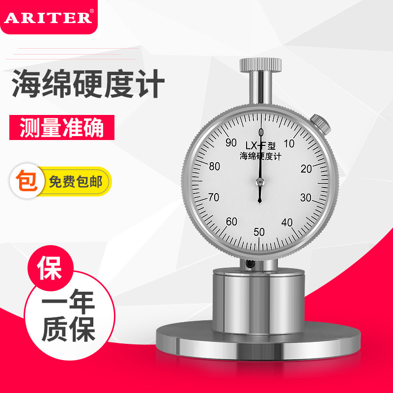 海绵硬度计LX-F海棉发泡材料沫硬度测试仪型邵氏硬度计检测仪
