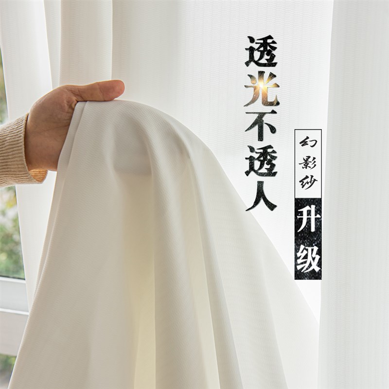 窗纱纱帘透光不透人高级感白纱绍兴百叶金刚纱幻影纱卧室客厅窗帘图片