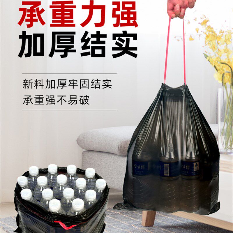 垃圾袋家用手提式加厚自动收口手提式抽绳厨房加大中小号塑料袋