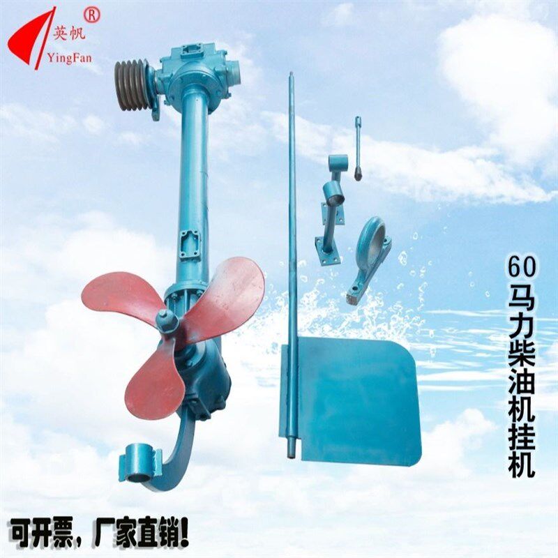 挂桨机 船用挂浆机柴油机推进器 船用推进器电动挂机船外机