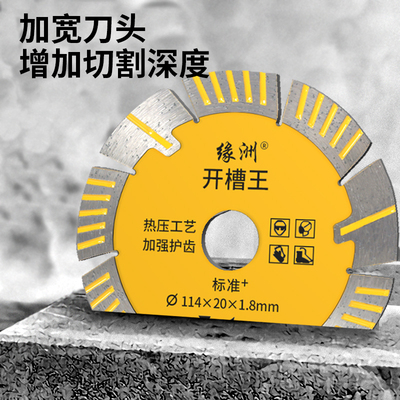 开槽切割片瓷砖角磨机石材手磨机金刚石混凝土100大理石云石锯片