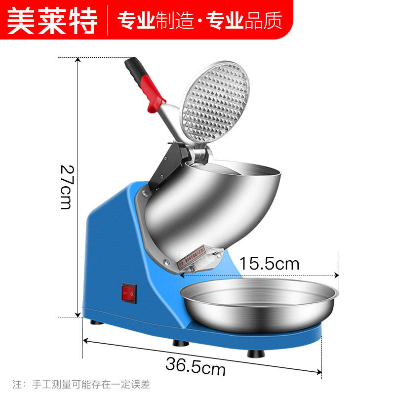 美莱特碎冰机商用大功率沙冰机小丸子雪花冰家用小型奶茶店刨冰机