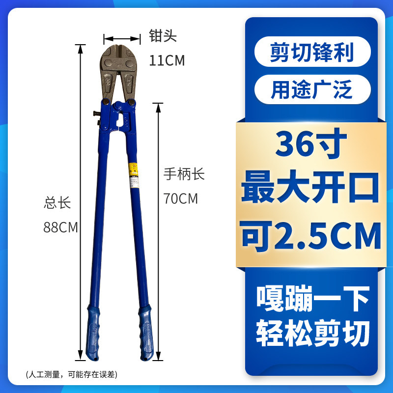 钢筋剪断线钳省力大剪刀钢丝钳子大力剪铁丝铁链工具剪锁钳非液压