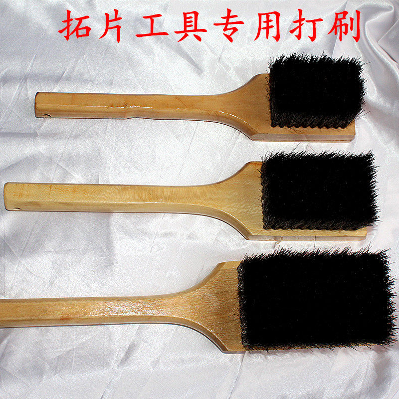西安碑林指定专用拓片工具精品 打刷大中小号猪鬃毛刷 拓片打刷