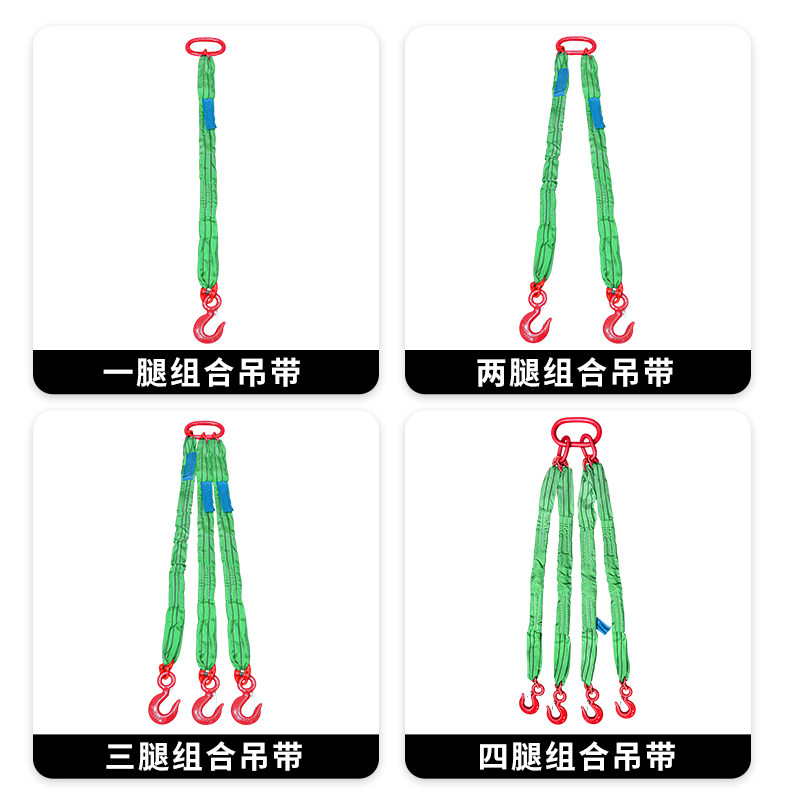 起重柔性吊带吊绳2腿3叉4腿吊装带扁平吊带组合索具带钩3/6吨10吨
